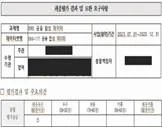 AI데이터 구축사업 평가