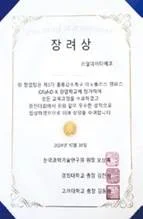 홍릉이노폴리스 장려상