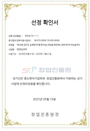 창업중심대학 선정 확인서
